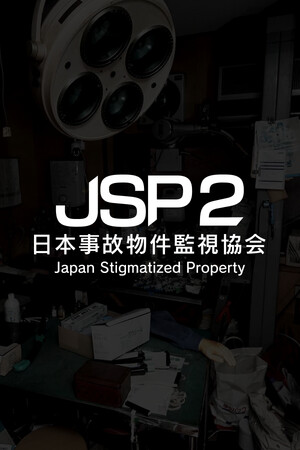 Japan Stigmatized Property 2