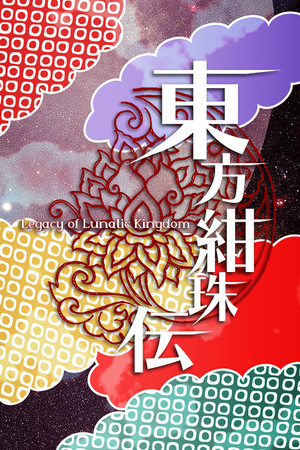 Touhou kanjuden ~ legacy of lunatic kingdom
